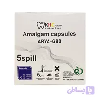 آمالگام کپسولی کی اچ سی گروپ مدل Arya G80 5 spill