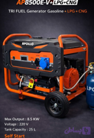 موتور برق 8.5 کیلووات سه گانه سوز استارتی APOLLO مدل AP8500E-V+LPG+CNG