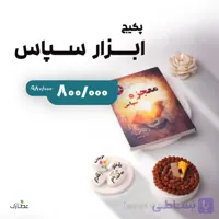 پکیج کامل شکرگزاری