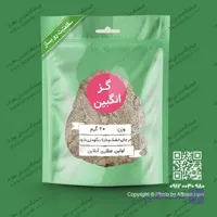 گزانگبین 20 گرم