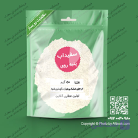سفیداب پنبه روی 50 گرمی