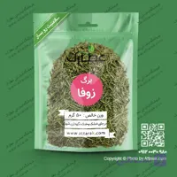برگ زوفا 50 گرمی