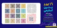 طرح پترن -05 - گرافیک مارکت موتیف