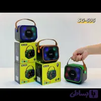 اسپیکر SG 606 پرقدرت
