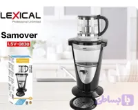 چای ساز و سماور برقی لکسی کال مدل LSV0830