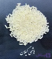 برنج هاشمی اعلا