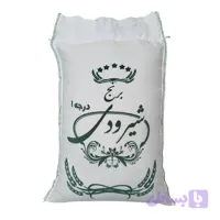 برنج شیرودی اعلا