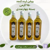 روغن ارده کنجد روازاده یک لیتری | 4 عددی - مبارک