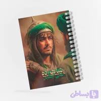 دفترچه مداحی طرح شهزاده علی اکبر کد 74