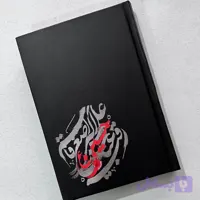 دفتر مداحی طرح مذهبی کد6