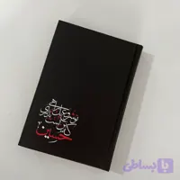 دفتر مداحی طرح تو شروع یک راهی که بن بست نداری کد9