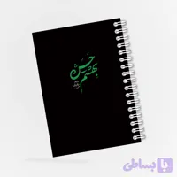 دفترچه مداحی طرح بهشتم حسن کد 2