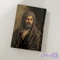 دفتر مداحی طرح تمثال امیرالمومنین کد8