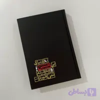 دفتر مداحی طرح دنیای بی حسین به دردم نمیخوردکد7