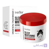 ماسک خواب روشن کننده کوجیک اسیدی