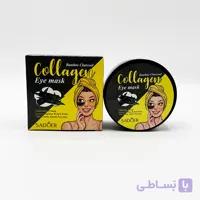 پچ زیر چشم زغال بامبو و کلاژن