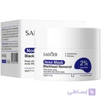 چسب بینی ضد جوش سرسیاه سادور