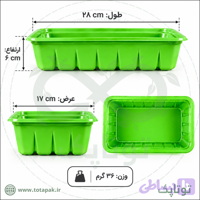 ظرف بسته‌بندی گوشت ۲۸×۱۷ (ارتفاع 6 سانتمیتر) | پلی‌پروپیلن (PP)