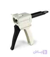 گان قالب گیری یک به دو ۱:۲