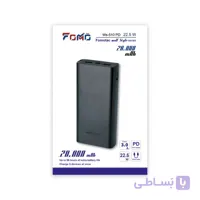 پاوربانک فوموتک مدل WS-510PD ظرفیت 20000 میلی آمپرساعت