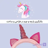 هدفون بلوتوث اسب شاخ دار UNICORN مدل AH-805