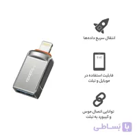 مبدل otg آیفون mcdodo