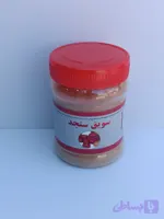 سویق سنجد