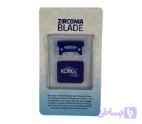 تیغه متحرک یدکی ماشین اصلاح کنگ تک زیرکونیا | KONG TAK Zirconia Blade