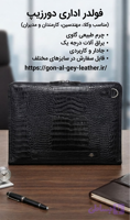کیف وکالتی (فولدر) چرم اداری دورزیپ*چرم طبیعی گاوی طرح روکو مشکی*مخصوص وکلا و مهندسین و کارمندان (کد I4SA7)