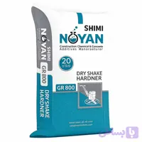 پودر سخت شونده بتن نویان شیمی NOYAN SHIMI NSH-GR711