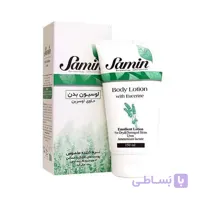 لوسیون بدن ثمین