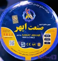 سیم مسی افشان1 در 2.5 در کلاف 100 متری