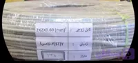 کابل تلفن دو زوج مسی شیلددار