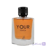 عطر ادکلن الحمبرا یور تاچ مردانه | Alhambra Your Touch Maison