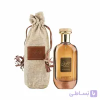 عطر ادکلن موصوف زنانه قهوه ای ارض الزعفران
