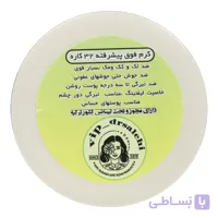 کرم ضد لک و آبرسان صورت فوق پیشرفته 32 کاره شرکتی