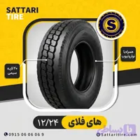 لاستیک کمپرسی سایز 12/24 هایفلای 20 لایه سیمی با نوار و تیوب