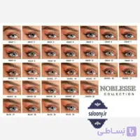 لنز رنگی چشم سالانه نابلس Noblesse - فروشگاه آرایشی سالنی