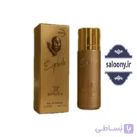 عطر ادکلن بیلی آیلیش طلایی زنانه Eyelash روونا30 میل - فروشگاه آرایشی سالنی