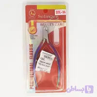 نیپر ناخن گوشه گیر حرفه ای هفت رنگ سولینگن Solingen - فروشگاه آرایشی سالنی