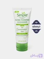 فوم پاک‌کننده جوش و آکنه سیمپل Simple Acne Foaming Cleanser مناسب پوست چرب و مختلط حجم 125 میلی‌لیتر - فروشگاه آرایشی سالنی