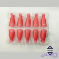 نیل آف (Reusable Keeper) بسته ۱۰ عددی | مناسب ریموور ژل و لاک ناخن - فروشگاه آرایشی سالنی