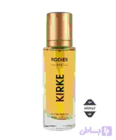 ادکلن رودیر | kirke 30 ml - فروشگاه آرایشی سالنی