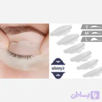 بیگودی لیفت کاشت مژه سیلیکونی - فروشگاه آرایشی سالنی