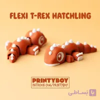 اسباب بازی متحرک Rex Mini