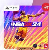 اکانت قانونی بازی NBA 2K24 برای PS5
