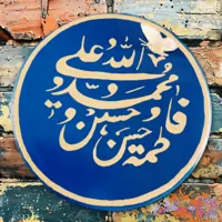 دیوارکوب سفالی پنج تن آل عبا
