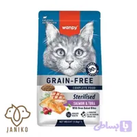 غذا خشک گربه ونپی استرلایز طعم ماهی سالمون و تن 1.5KG
