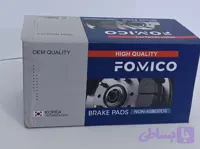 لنت جلو ساینا کوییک برند فومیکو قطعات اصلی کد /ارس/1456/04