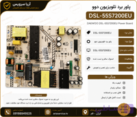 برد پاور تلویزیون DSL-55S7200EU